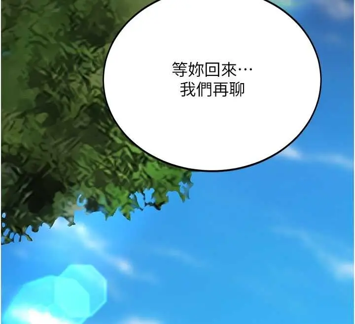 漫画《复仇母女丼》第136话第105张图