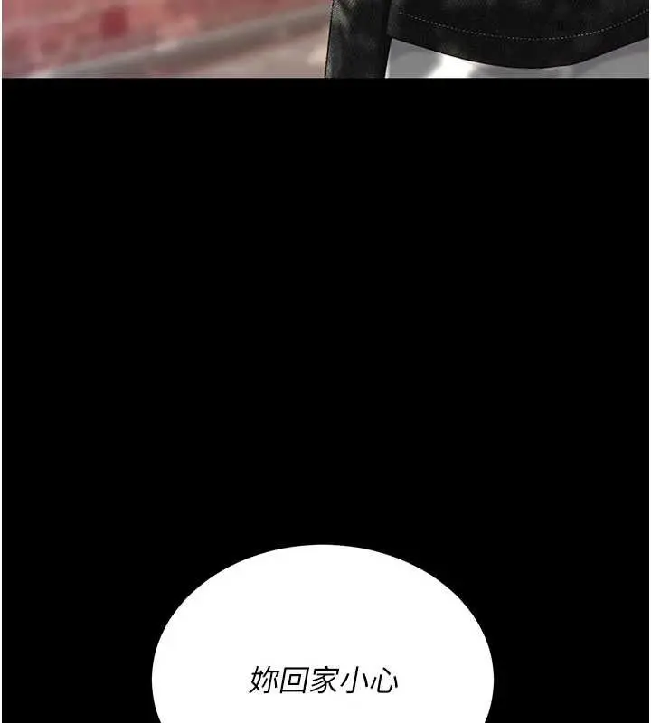 漫画《复仇母女丼》第136话第107张图