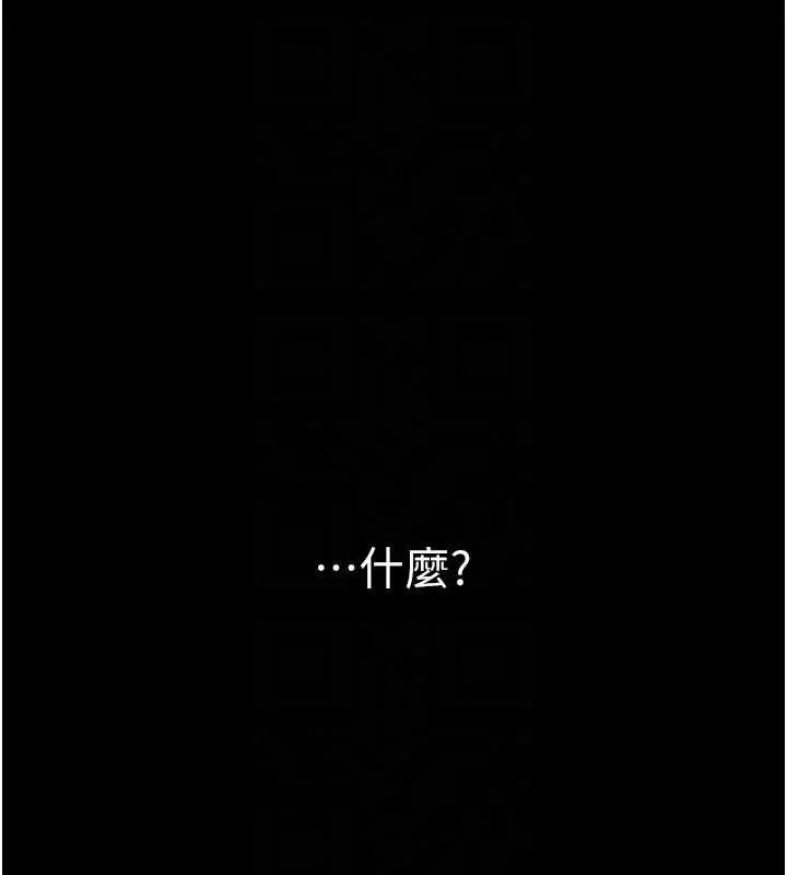 漫画《复仇母女丼》第136话第110张图