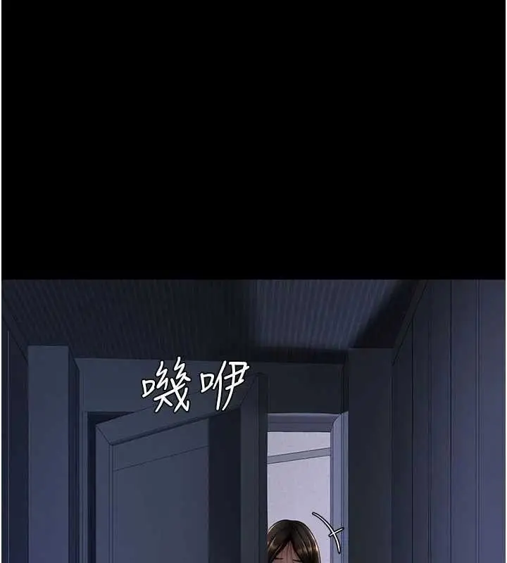 漫画《复仇母女丼》第136话第113张图