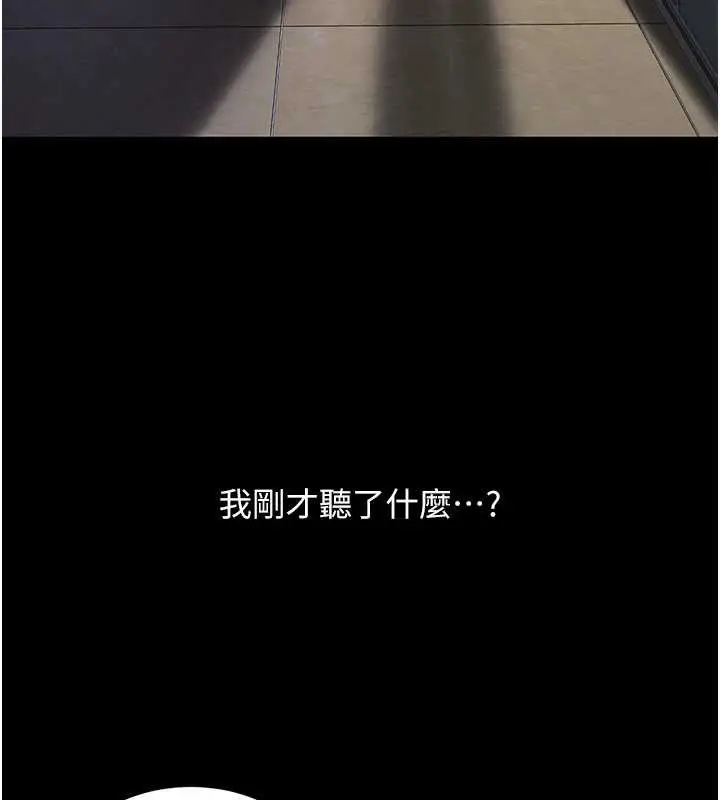 漫画《复仇母女丼》第136话第115张图
