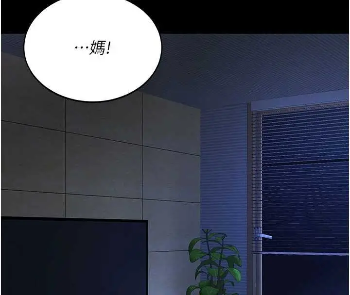 漫画《复仇母女丼》第136话第116张图