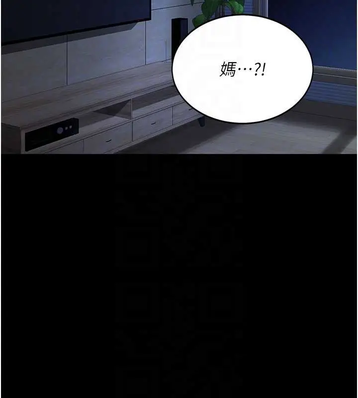 漫画《复仇母女丼》第136话第117张图