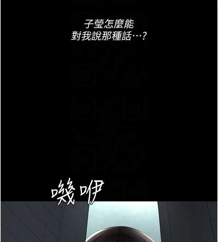 漫画《复仇母女丼》第136话第118张图