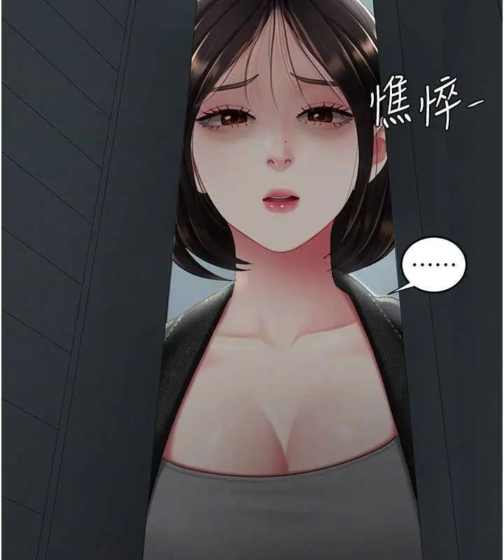 漫画《复仇母女丼》第136话第119张图