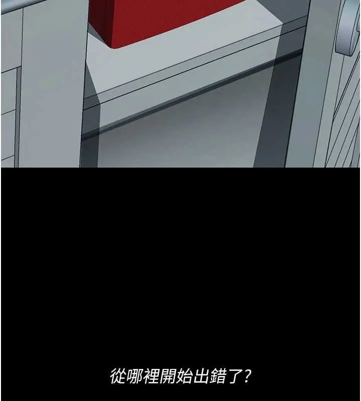 漫画《复仇母女丼》第136话第122张图