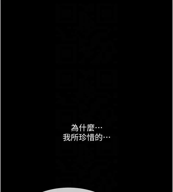 漫画《复仇母女丼》第136话第125张图
