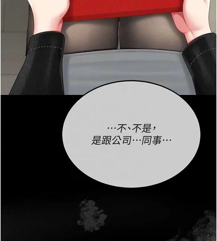 漫画《复仇母女丼》第136话第127张图