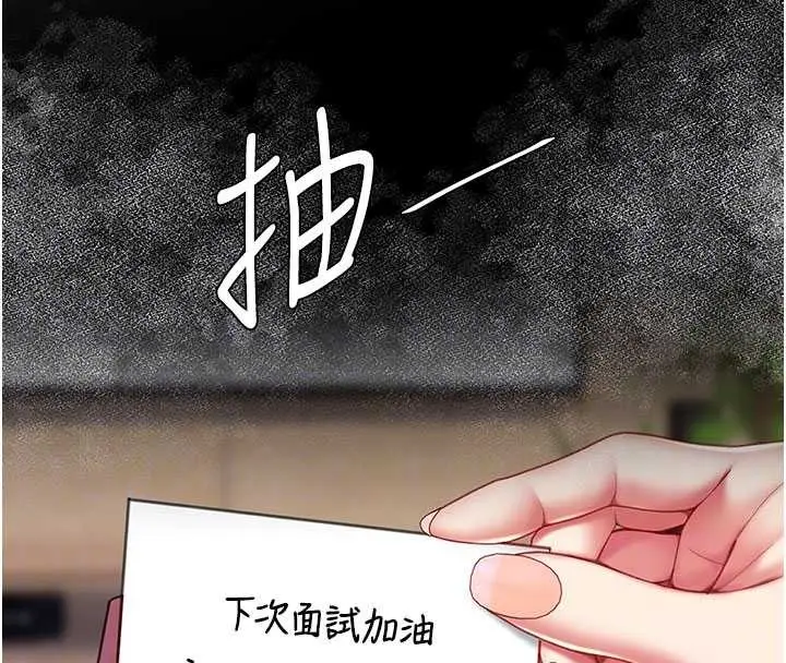 漫画《复仇母女丼》第136话第128张图