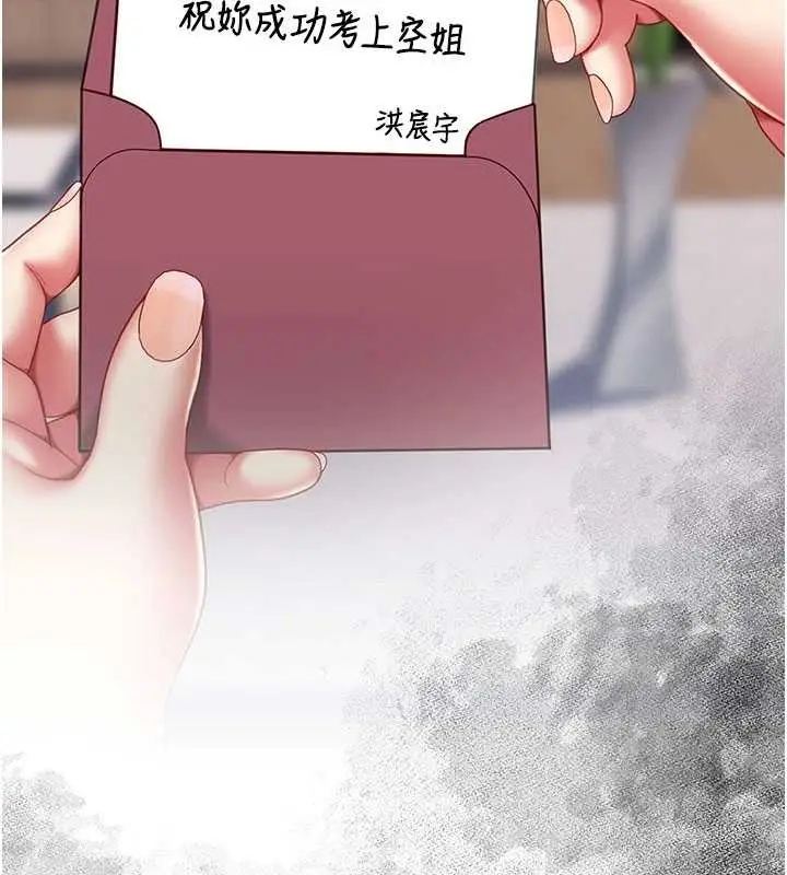 漫画《复仇母女丼》第136话第129张图