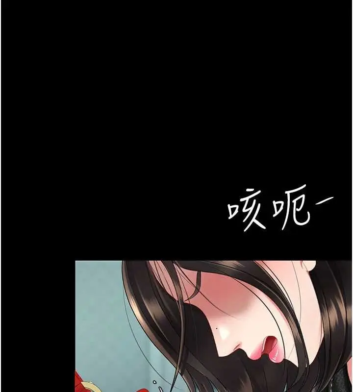 漫画《复仇母女丼》第136话第133张图