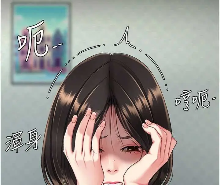 漫画《复仇母女丼》第136话第136张图