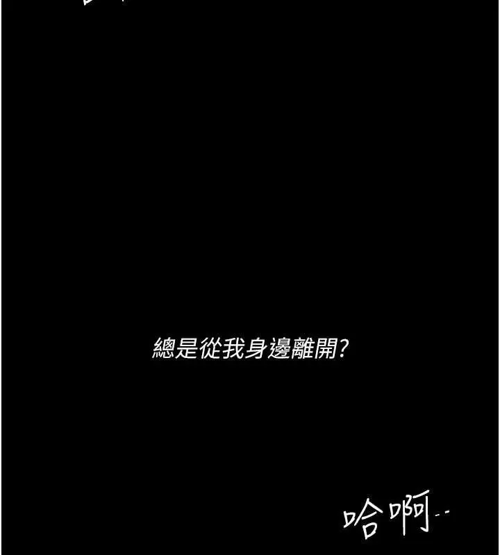 漫画《复仇母女丼》第136话第139张图