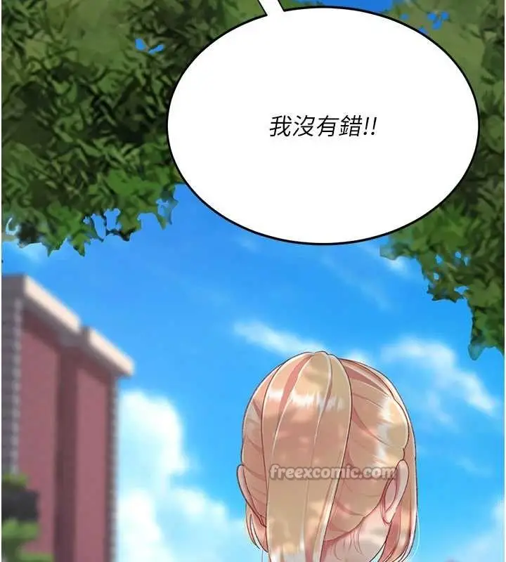 漫画《复仇母女丼》第136话第14张图