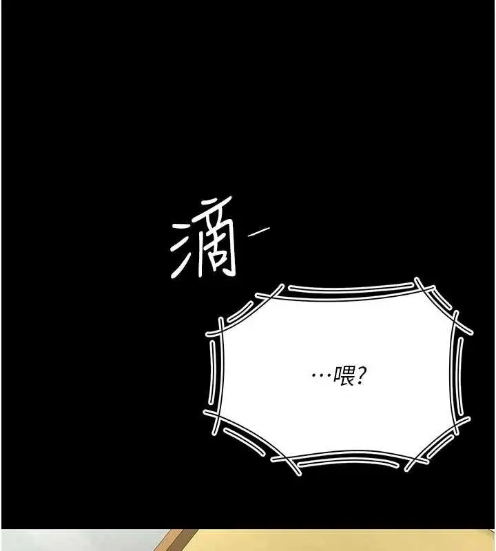 漫画《复仇母女丼》第136话第142张图