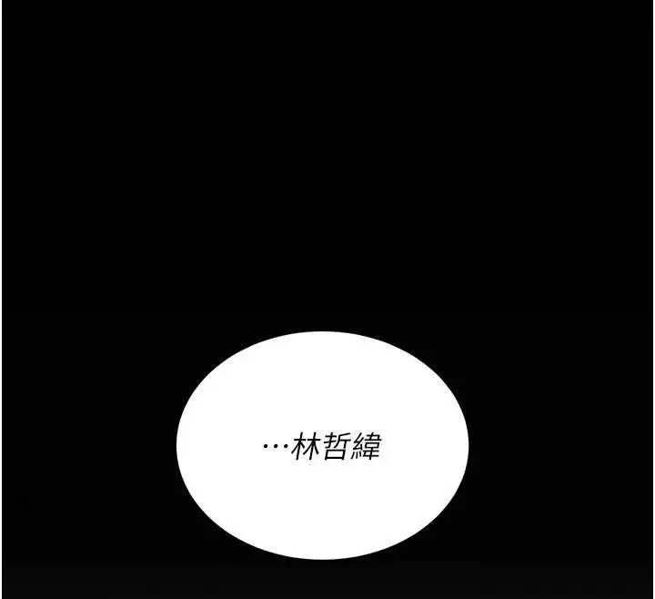 漫画《复仇母女丼》第136话第144张图