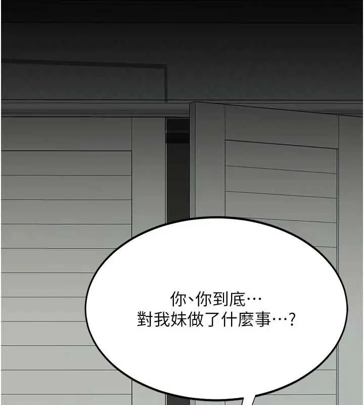 漫画《复仇母女丼》第136话第145张图