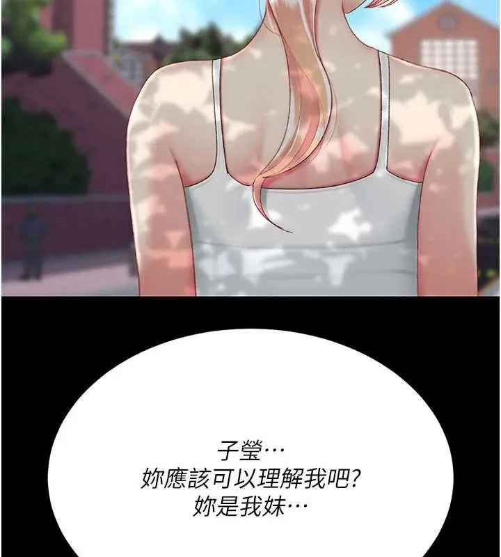 漫画《复仇母女丼》第136话第15张图