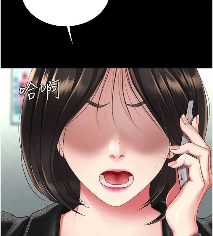 漫画《复仇母女丼》第136话第151张图