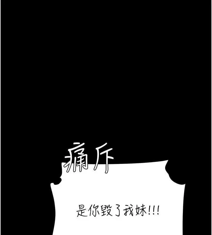 漫画《复仇母女丼》第136话第153张图