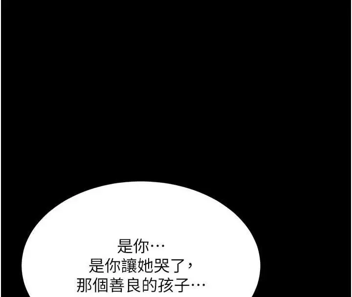 漫画《复仇母女丼》第136话第156张图