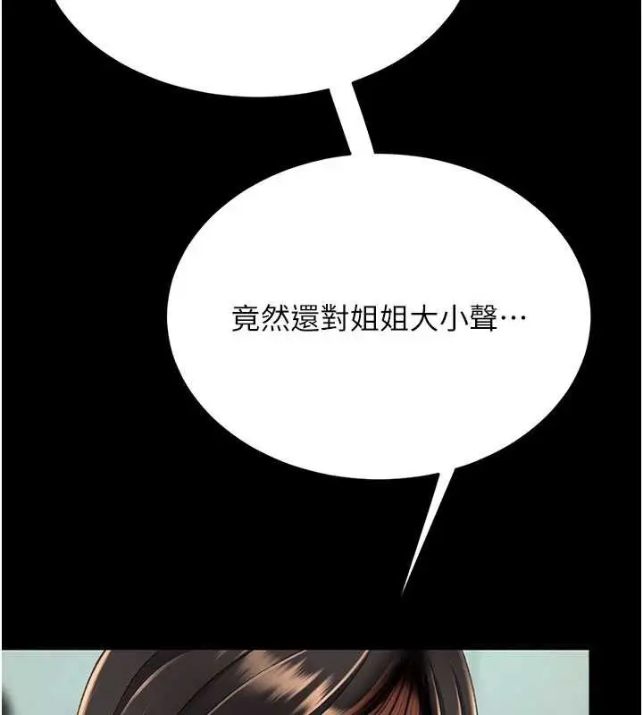 漫画《复仇母女丼》第136话第157张图