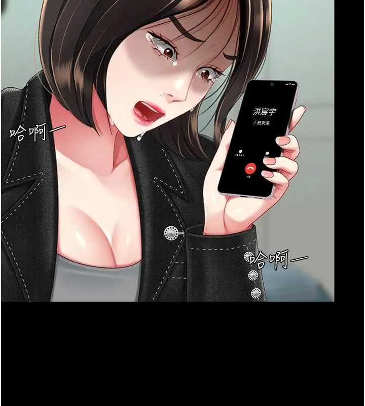 漫画《复仇母女丼》第136话第158张图