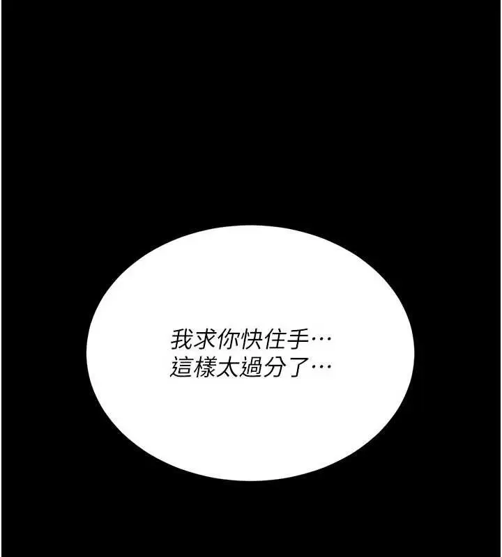 漫画《复仇母女丼》第136话第159张图