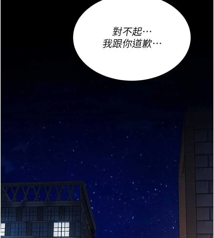 漫画《复仇母女丼》第136话第162张图