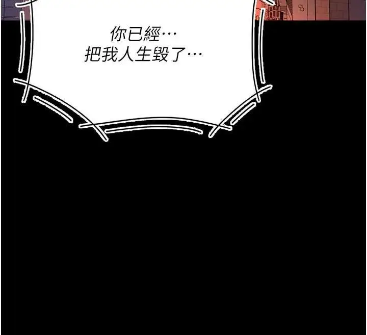漫画《复仇母女丼》第136话第164张图