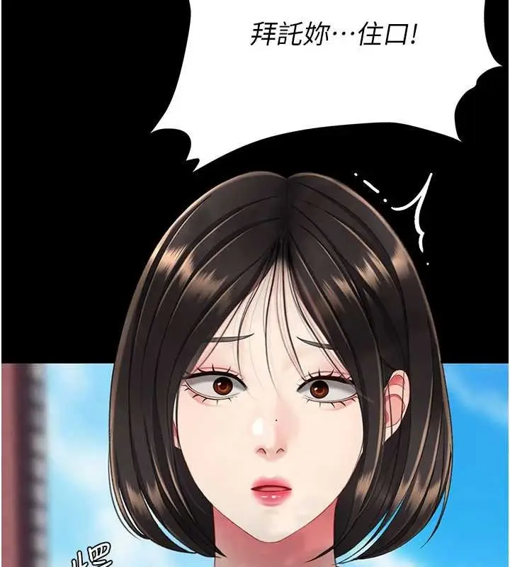 漫画《复仇母女丼》第136话第17张图