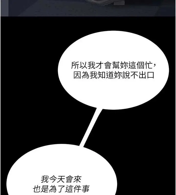漫画《复仇母女丼》第136话第173张图