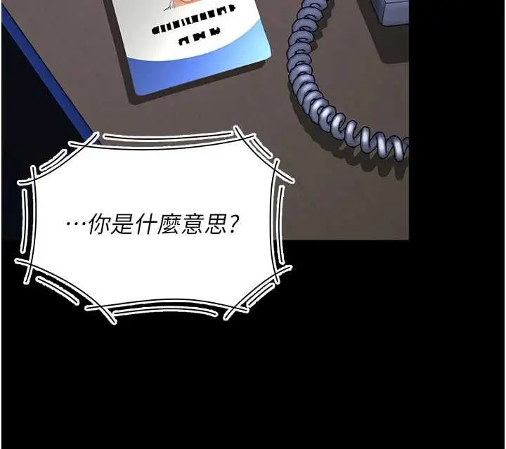 漫画《复仇母女丼》第136话第175张图