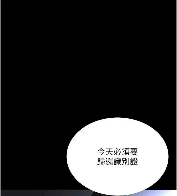 漫画《复仇母女丼》第136话第176张图