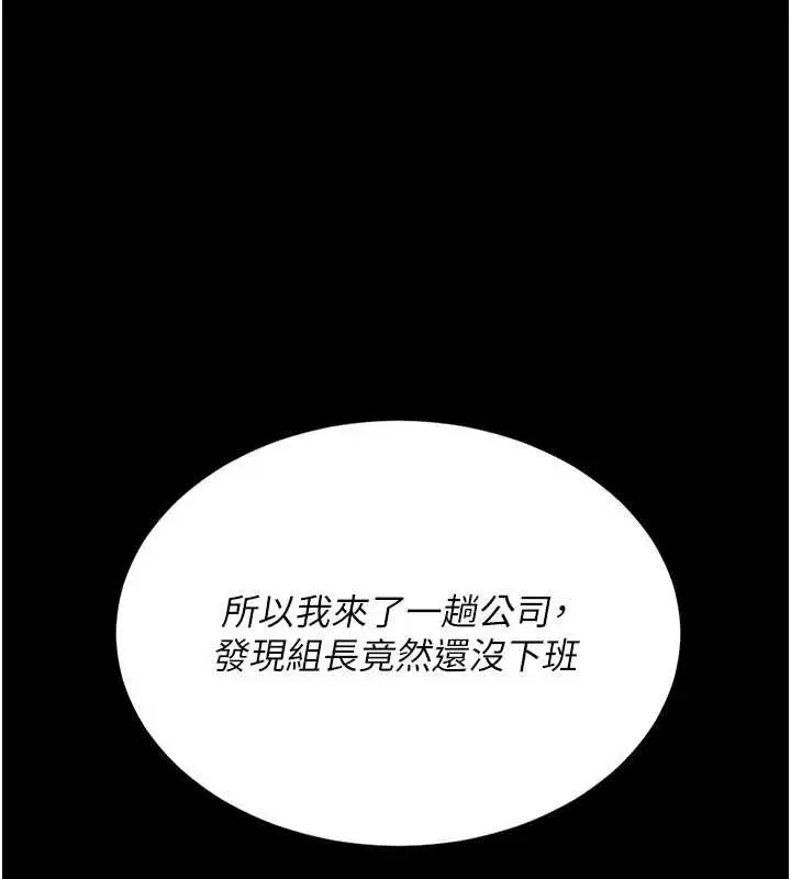 漫画《复仇母女丼》第136话第180张图