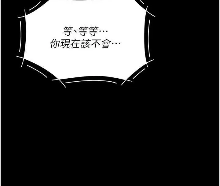漫画《复仇母女丼》第136话第183张图