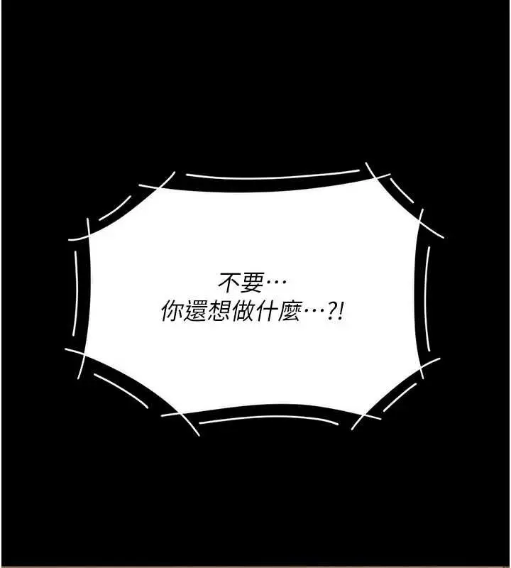漫画《复仇母女丼》第136话第186张图