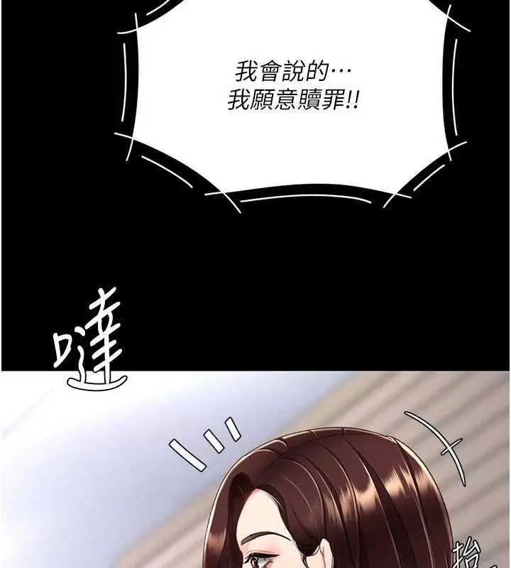 漫画《复仇母女丼》第136话第189张图