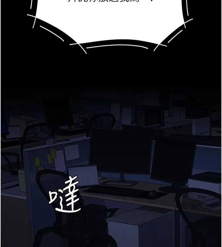 漫画《复仇母女丼》第136话第193张图