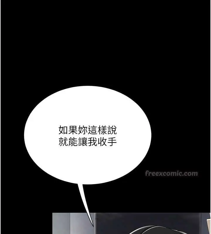 漫画《复仇母女丼》第136话第196张图