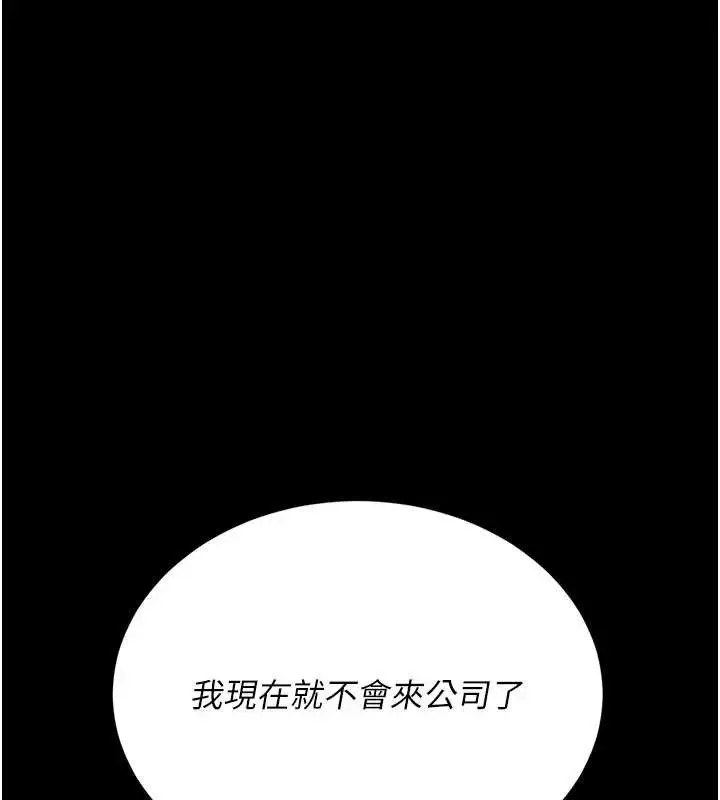 漫画《复仇母女丼》第136话第198张图