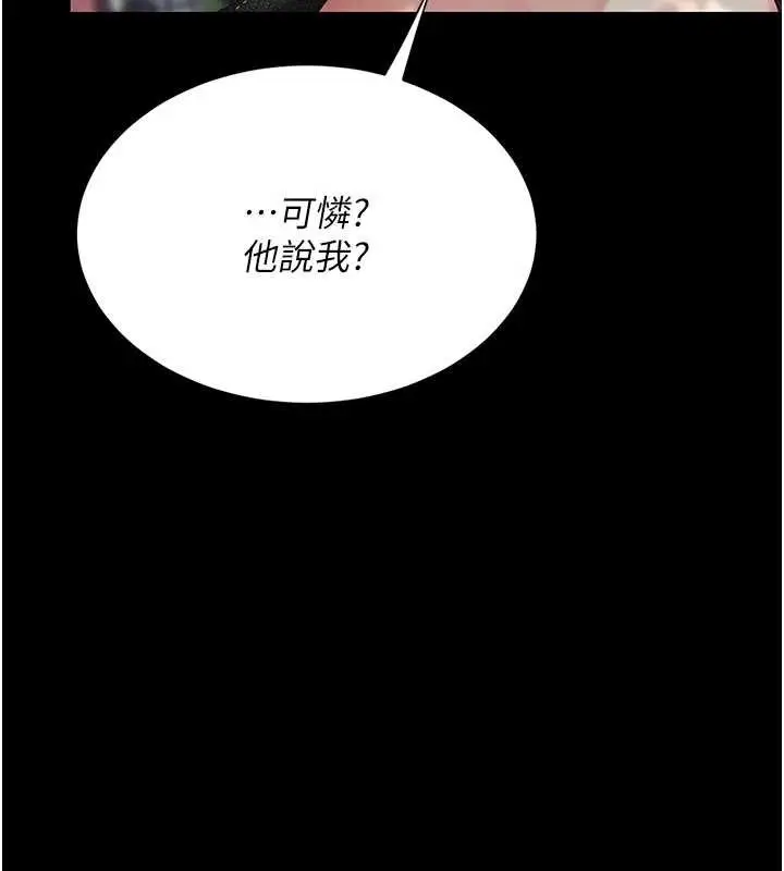 漫画《复仇母女丼》第136话第2张图