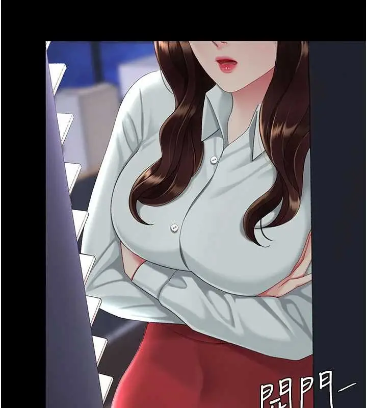 漫画《复仇母女丼》第136话第200张图