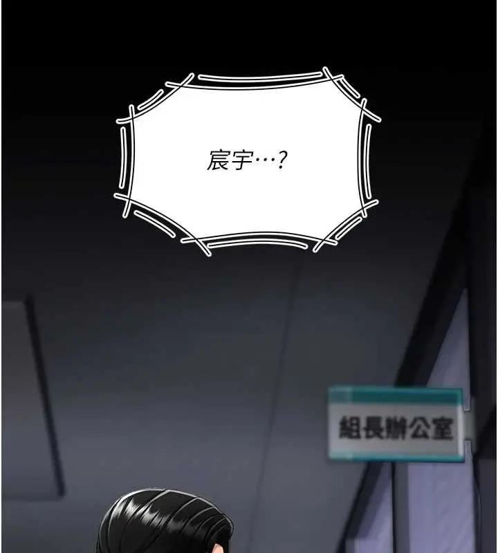漫画《复仇母女丼》第136话第205张图