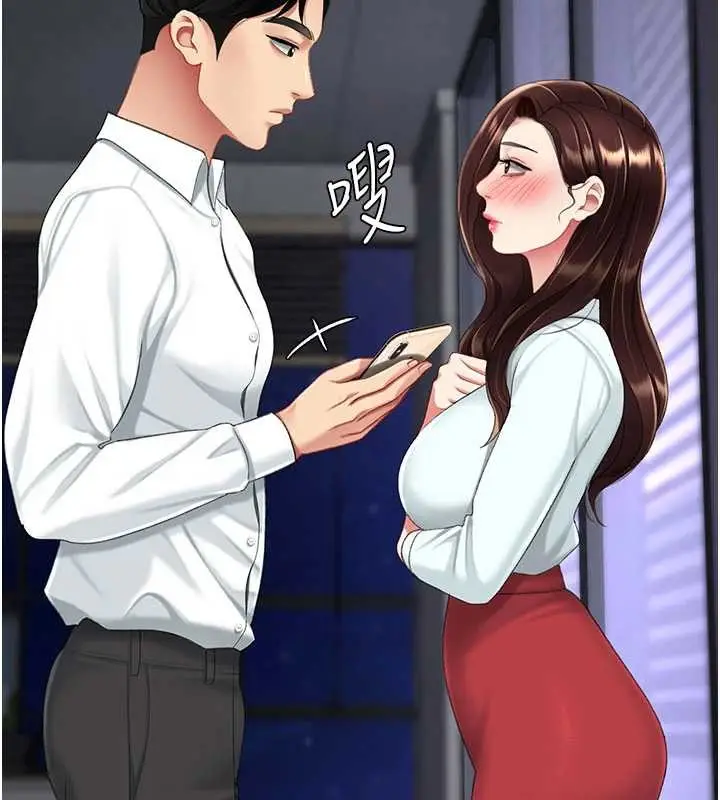漫画《复仇母女丼》第136话第206张图