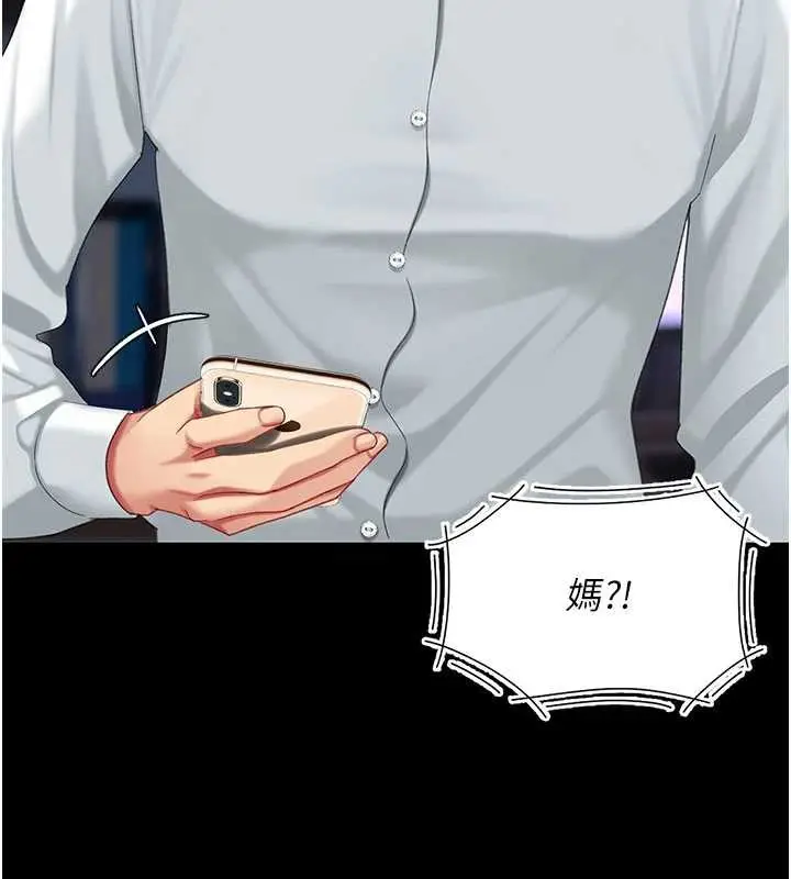漫画《复仇母女丼》第136话第209张图