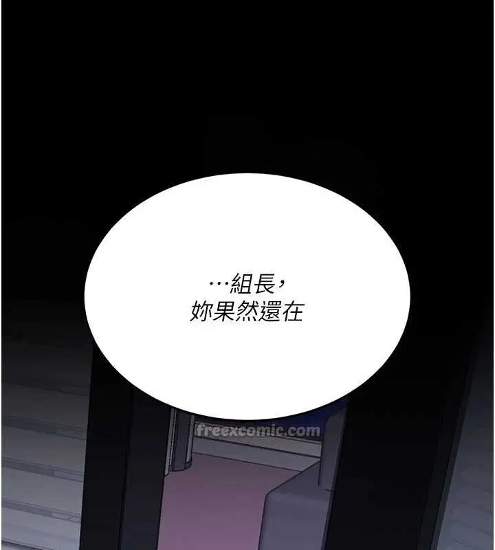 漫画《复仇母女丼》第136话第210张图