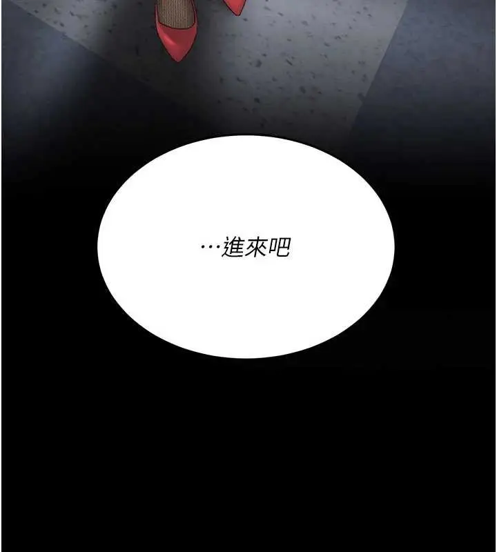 漫画《复仇母女丼》第136话第213张图
