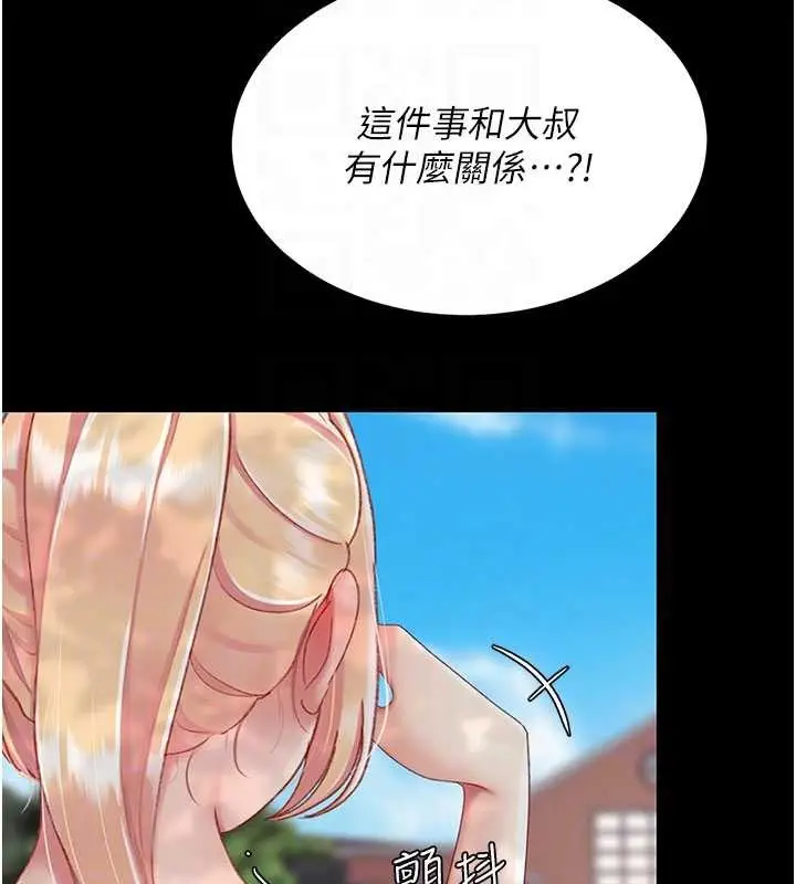 漫画《复仇母女丼》第136话第22张图