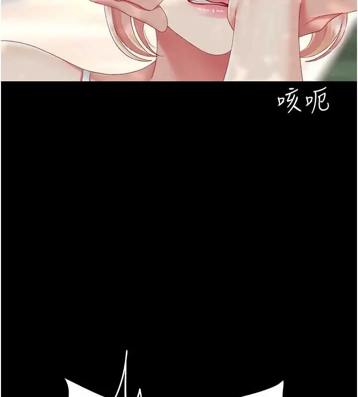 漫画《复仇母女丼》第136话第26张图